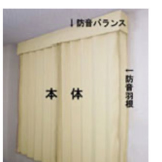 防音カーテン ソフト音