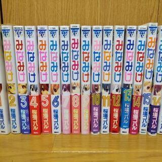 みなみけ　1-17巻セット！おまけあり（帯付多数）