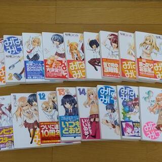 みなみけ　1-17巻セット！おまけあり（帯付多数）の画像
