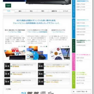 REGZAブルーレイディスクレコーダー　(DVDプレーヤー)の画像