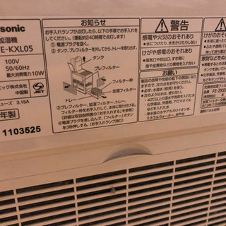 中古　気化式加湿機   の画像