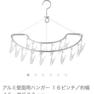無印 アルミ壁用ハンガー