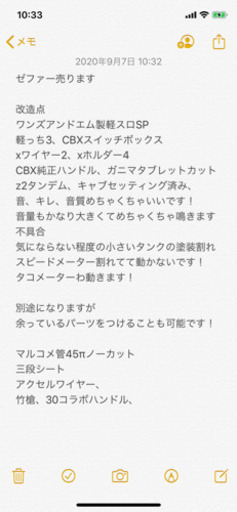 ゼファー400