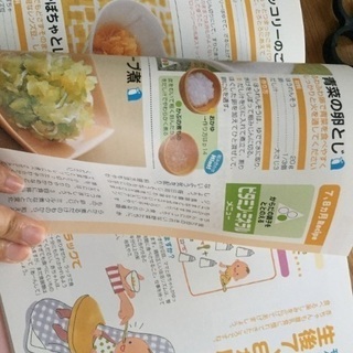 新品★『やさしい離乳食』の画像