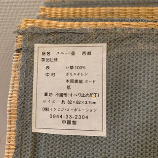 ユニット畳(9月12日迄お返事ください)の画像