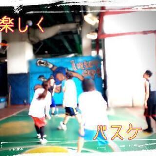 楽しくバスケ🏀やろうよ！