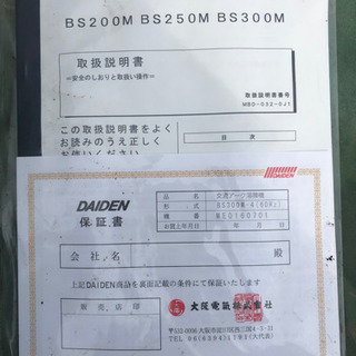 DAIDEN 小型交流　アーク　溶接機械　BS300M