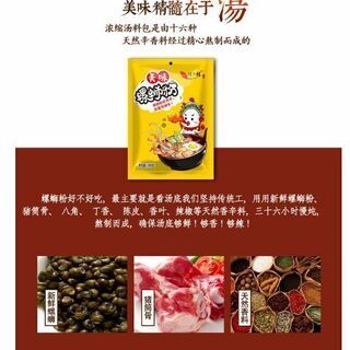 （当日発送）中国人気インスタント・３袋 螺蛳粉　２０００円 送料込み