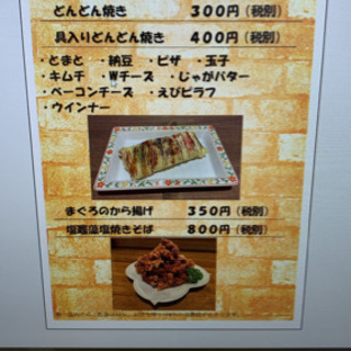 スタッフ募集の画像
