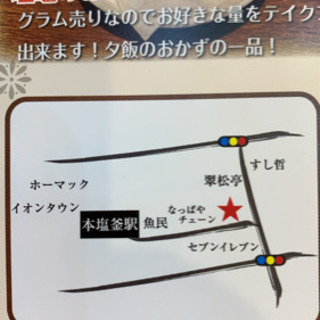 スタッフ募集の画像