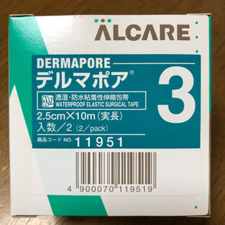 アルケア　デルマポア　3