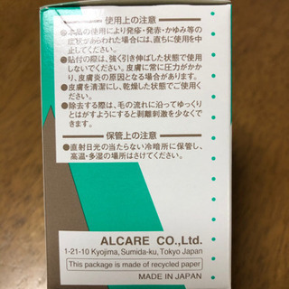 アルケア　デルマポア　3の画像