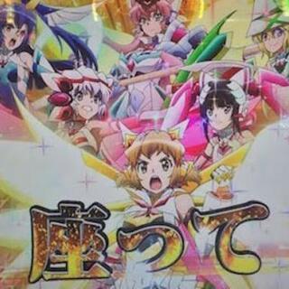 9月15日 横浜か秋葉でシンフォギア2 パチ並び打ちしませんか？ 