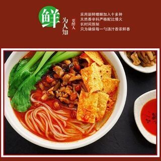 （当日発送）中国人気インスタント・５ 袋 螺蛳粉 ３０００円 送料込み