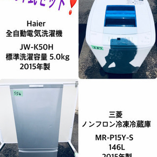 ♬高年式♬単身用セット★冷蔵庫/洗濯機！！