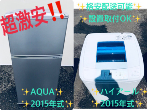 ★高年式セット★洗濯機/冷蔵庫♪ 新生活家電！