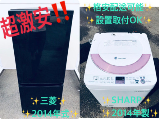 一人暮らし必見★激安♬冷蔵庫/洗濯機 ⭐️