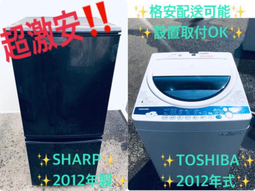 冷蔵庫/洗濯機 ⭐️安心安全セット！！大特価★