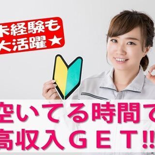 ＜自転車・バイクでポスティング！＞選べる時間＆シフト＠週3～