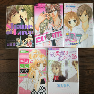 少女コミック　5冊