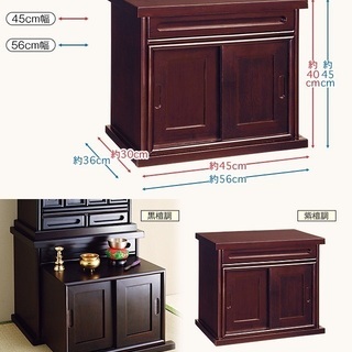 仏壇下台 木製 （黒檀調 紫檀調）新品・未使用品の画像