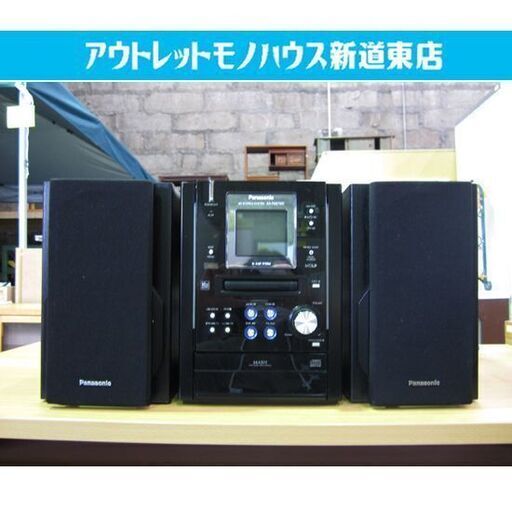 ミニコンポ Panasonic SA-PM37MD CD MD カセットテープ 黒 パナソニック オーディオ 2001年製 ブラック 札幌市東区 新道東店
