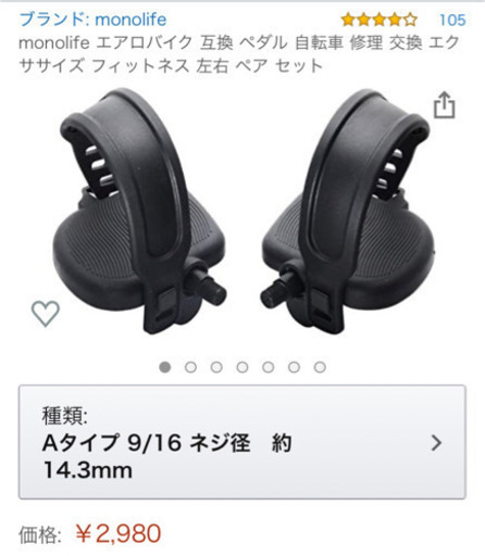 ハイガー産業　HAIGE スピンバイク　セット