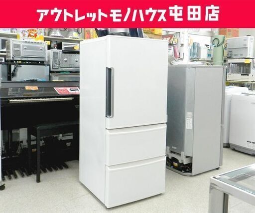 3ドア冷蔵庫 272L 2016年製 AQUA AQR-271E 200Lクラス ☆ PayPay(ペイペイ)決済可能 ☆ 札幌市 北区 屯田