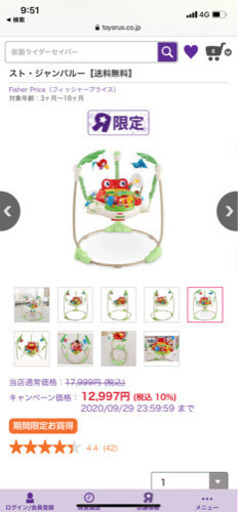 レインフォレストジャンパルー