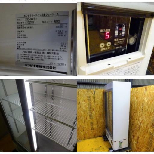 (11-1) 業務用 ホシザキ リーチイン冷蔵ショーケース RSC-90CT-1 2013年製 W900mm 100V 中古 冷蔵庫 