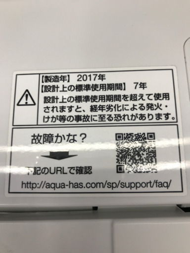 AQUA アクア AQW-S60E 2017年製 6kg 洗濯機