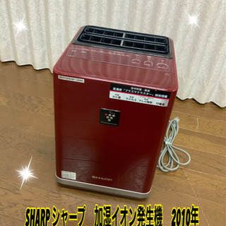 SHARP シャープ　加湿イオン発生機　2010年★