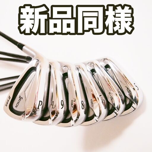 【新品同様】DUNLOP SRIXON Z585 アイアン 6本 ゴルフクラブ