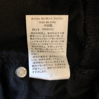 カイタックファミリー LOTTO ロット マタニティ ボトムスの画像