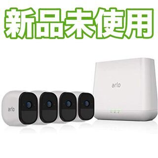 【新品未使用】Arlo ネットワークカメラ ワイヤレス Arlo Pro 4台セット 防犯カメラ