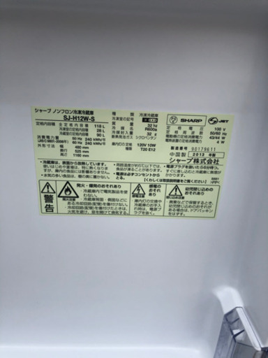 【苫小牧バナナ】2013年製 SHARP/シャープ 118L 冷蔵庫 右開き SJ-H12W シルバー系 1人暮らし向け 清掃済み