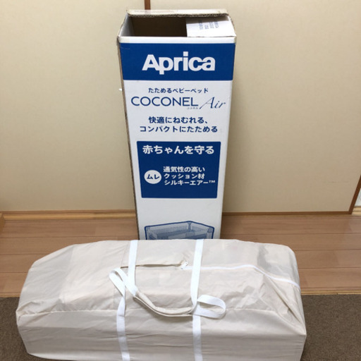 アップリカ　ベビーベッド　ココネル