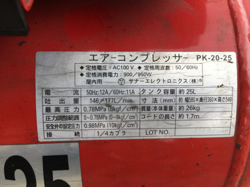 お話中❗️100V エアーコンプレッサー　25L 実働品　DIY用品