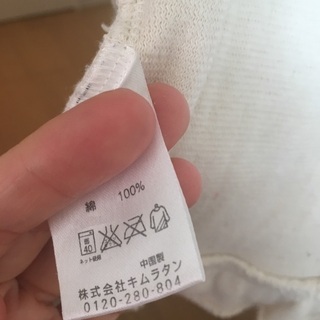 キムラタン クーラクール カーディガン70サイズの画像