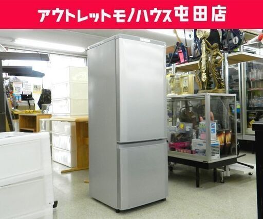 2ドア冷蔵庫 168L 2019年製 MITSUBISHI MR-P17E-S 100Lクラス ☆ 札幌市 北区 屯田