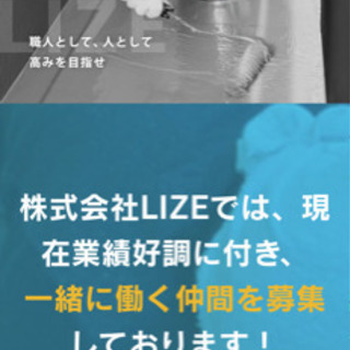 一緒に働いてくれる方募集‼️の画像
