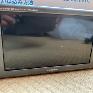 アルパイン　7インチモニター