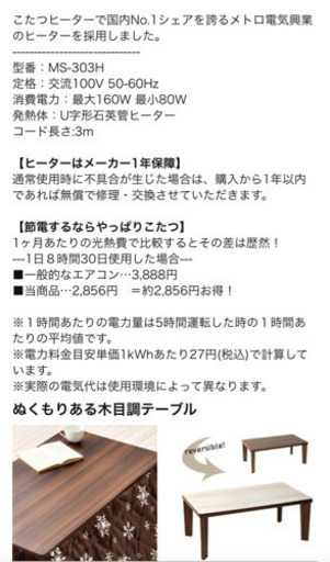 こたつ(再募集)