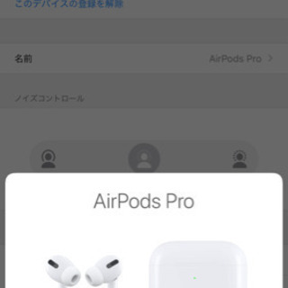 AirPods Pro