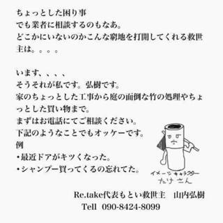 私の時間