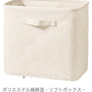 無印 ソフトボックス 長方形 大 フタなし