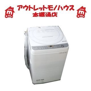 札幌 2019年製 7kg 全自動洗濯機 SHARP ES-GE7C-W 7.0kg ホワイト 白 高年式 大きめ 大きい 大型 シャープ 本郷通店 