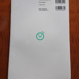 学研★中1理科をひとつひとつわかりやすくの画像