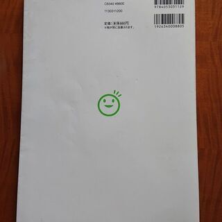 学研★中2理科をひとつひとつわかりやすくの画像