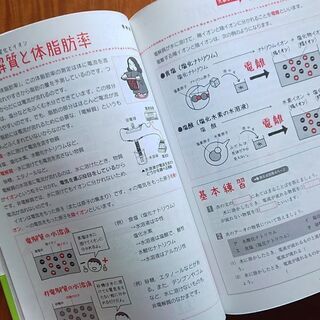 学研★中3理科をひとつひとつわかりやすくの画像